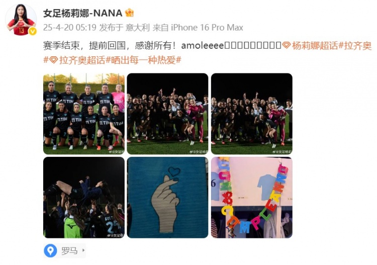 留洋女將楊莉娜發(fā)文：賽季結束，提前回國，感謝所有！