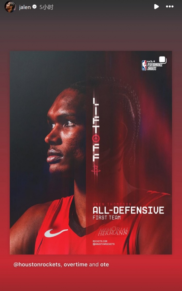 阿門-湯普森入選NBA最佳一防！杰倫-格林轉(zhuǎn)發(fā)送祝賀