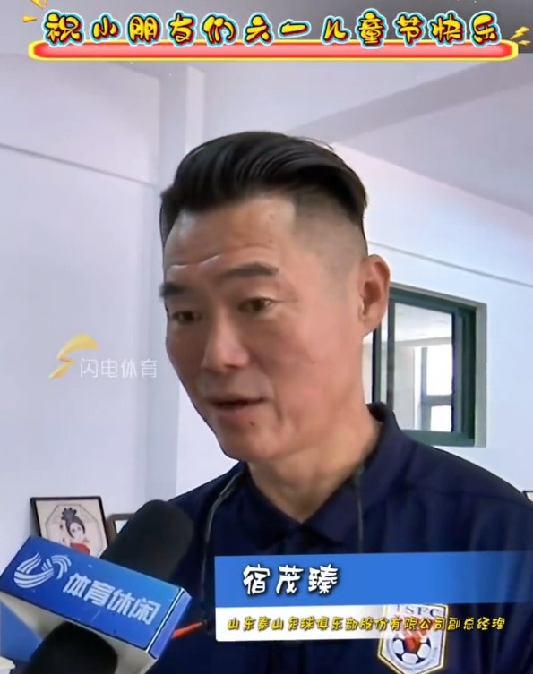 宿茂臻攜泰山隊球員，祝小朋友們六一兒童節(jié)快樂