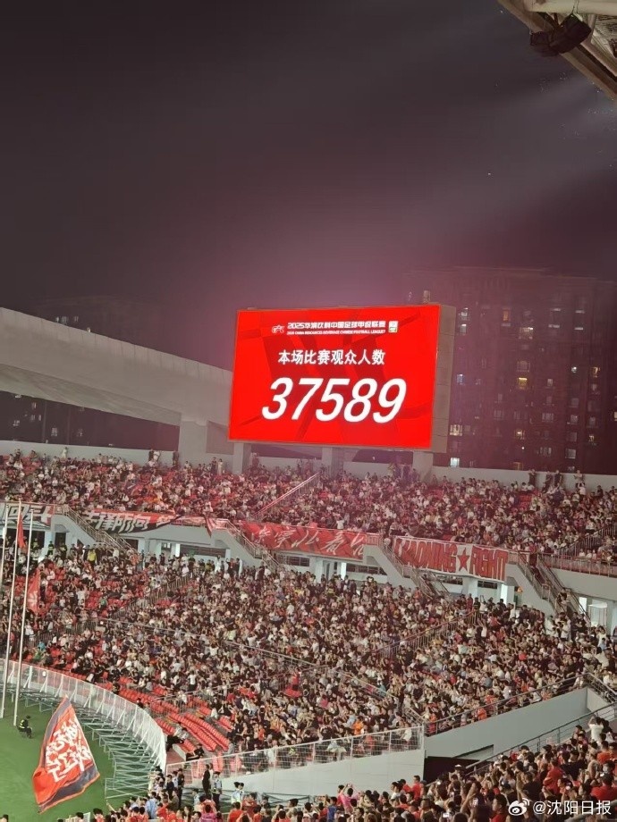 沈陽網(wǎng)：場均、單場、總?cè)藬?shù)三項第一，沈陽成中甲“第一球市”