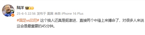陸洋：這個(gè)換人還真是挺激進(jìn)，直接兩個(gè)中鋒上來搏命了