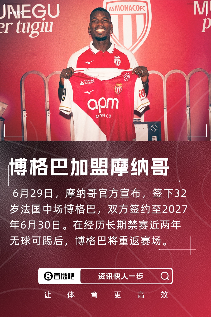 多久恢復(fù)狀態(tài)？體能教練談博格巴：他腹肌很結(jié)實(shí)，恢復(fù)速度和控球