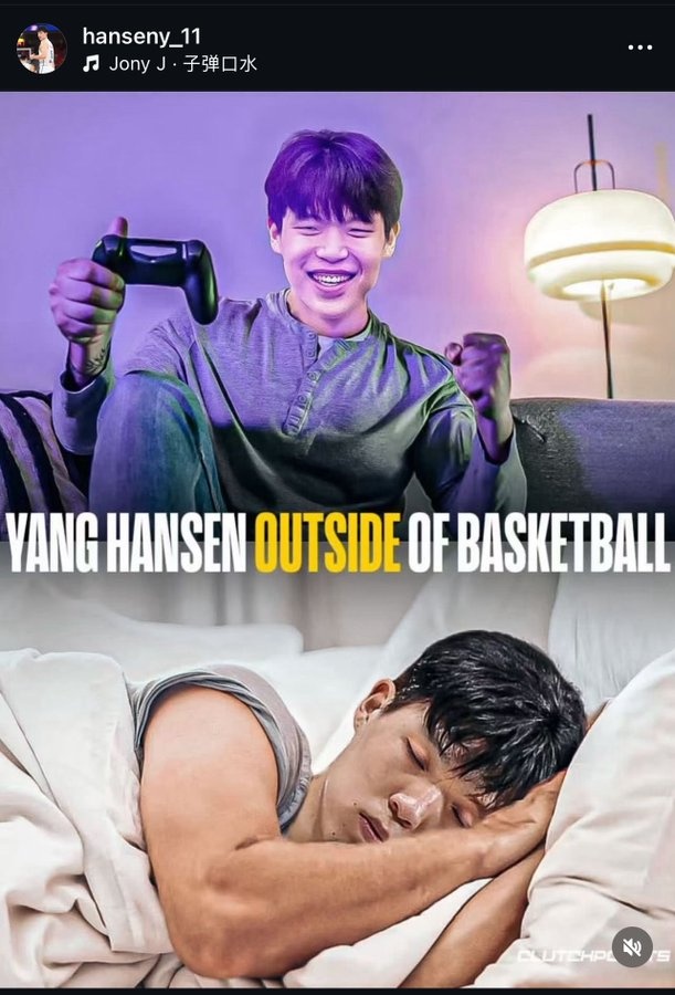 ??大男孩！楊瀚森籃球以外的業(yè)余時(shí)光：睡覺&玩PS5