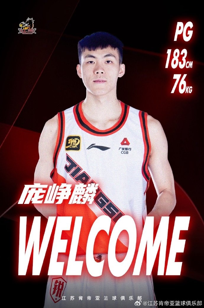 NBL全明星票王！媒體人：江蘇男籃與探花秀龐崢麟簽下兩年A類合同