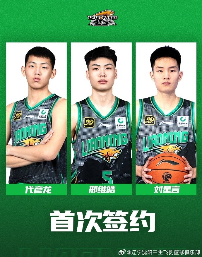 遼寧簽約的邢維皓、劉星言正處于停賽處罰之中 此前群毆被禁賽8場