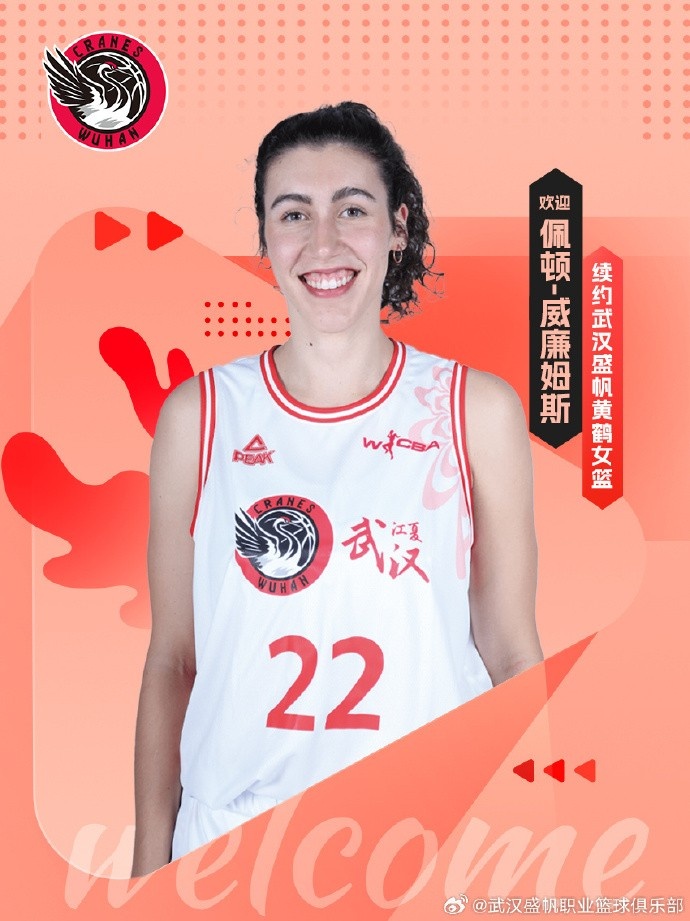 一手精準(zhǔn)的中投！官方：武漢女籃與佩頓-威廉姆斯完成續(xù)約
