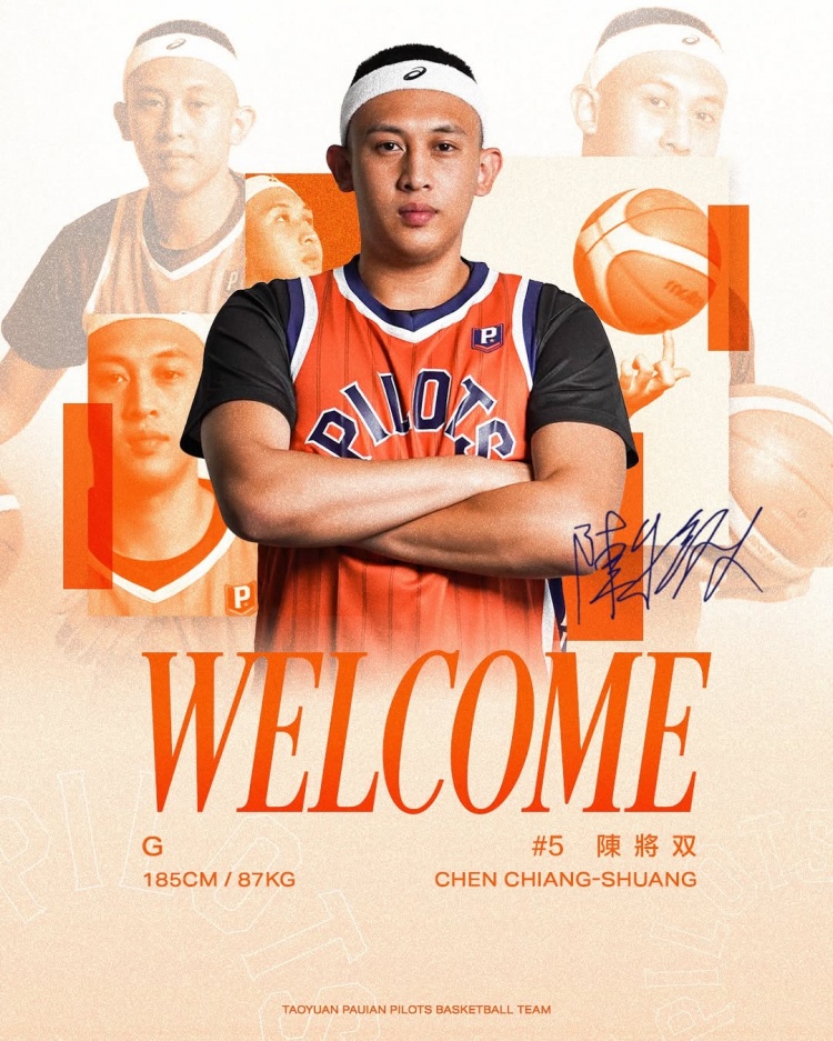 去年的CBA8號(hào)秀！桃園璞園領(lǐng)航猿官宣簽約陳將雙