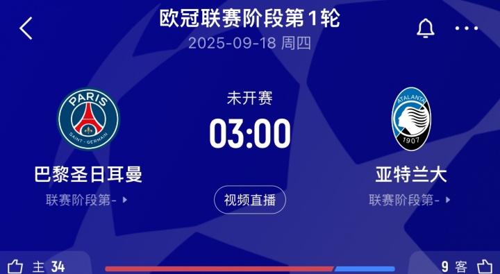 衛(wèi)冕冠軍遭遇傷病潮！巴黎開賽4輪傷5名大將，周中歐冠對亞特蘭大