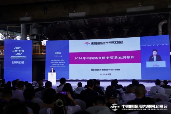 2024中國體育服貿發(fā)展報告：體育賽事贊助進出口額增加56.33億元