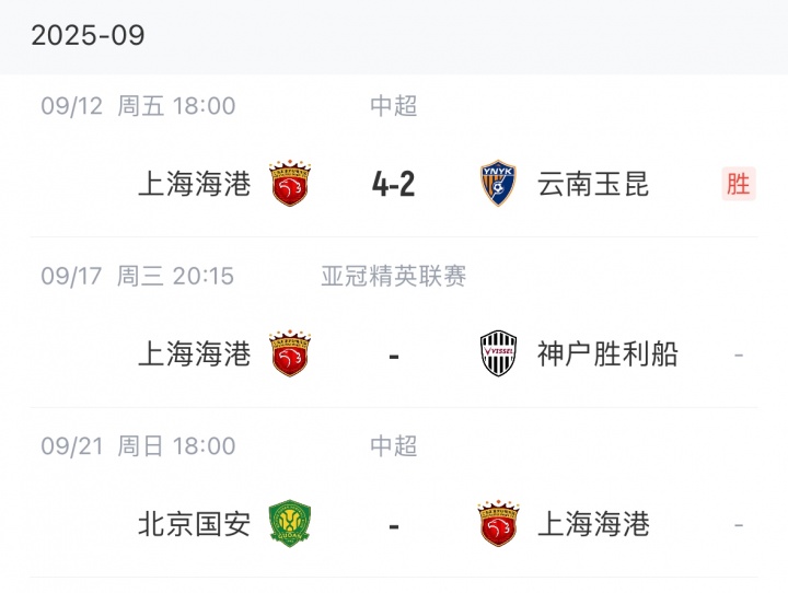 4天后將客戰(zhàn)國(guó)安！海港進(jìn)行7人輪換：4外援出戰(zhàn)，蔣光太繼續(xù)首發(fā)