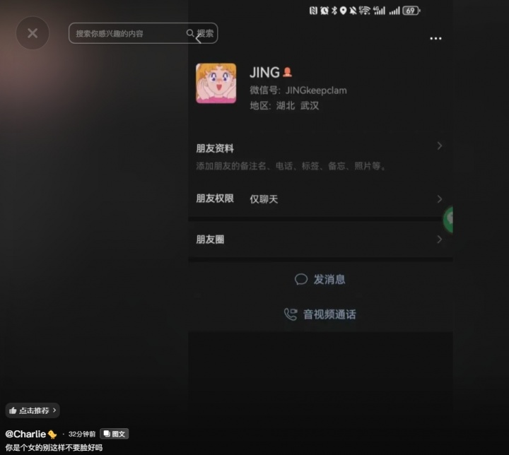 這是？楊一鳴發(fā)一女性微信截圖：你是個女的別這樣不要臉好嗎