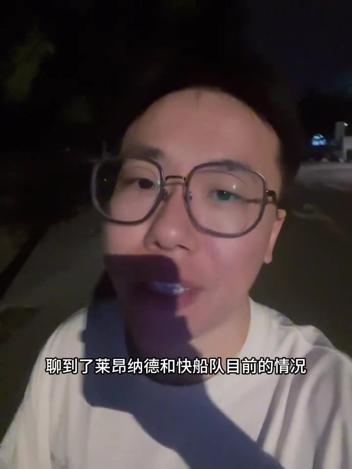 媒體人：小卡合同結束都36歲了 過去這些年快船也為他構建過陣容