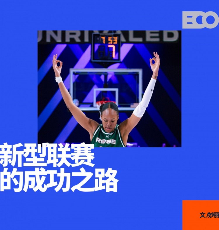 剛打完一個(gè)賽季的女籃聯(lián)賽，估值24億