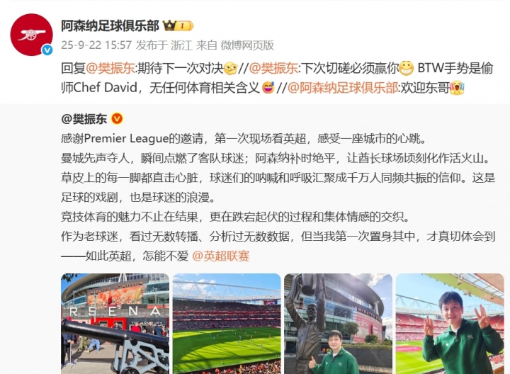 樊振東回復槍手官博：下次切磋必須贏你，后者回復：期待下次對決