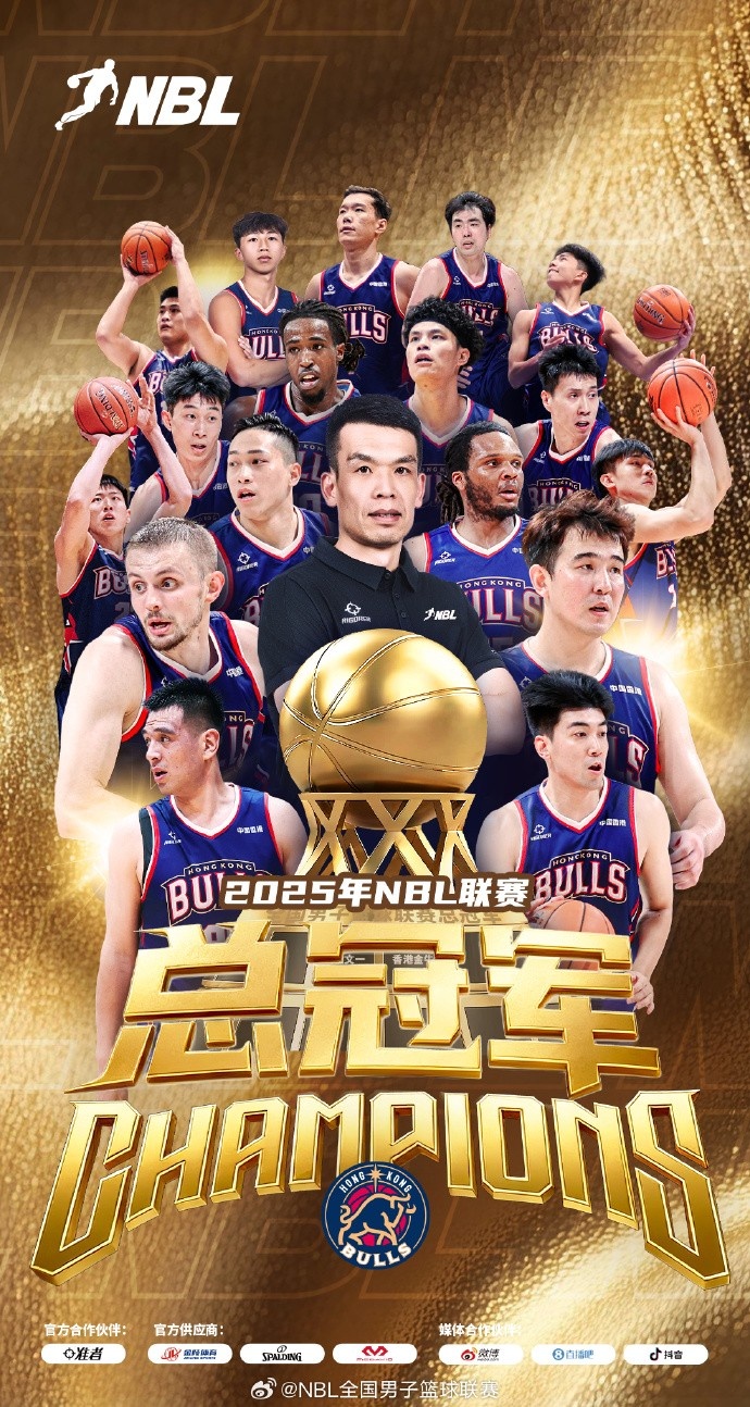 實至名歸！香港金?？倹Q賽3-1勝長沙勇勝 實現(xiàn)NBL兩連貫