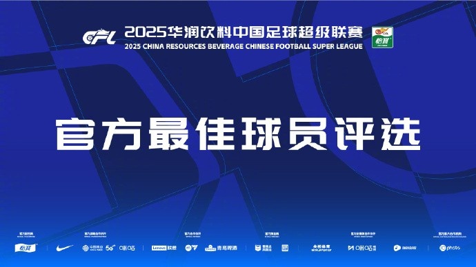 中超本輪最佳候選：戴維森、盧永濤、萊昂納多、陳晉一、蘭克爾澤