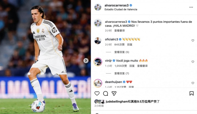 卡拉雷斯慶祝勝利：拿到了重要的客場三分，HALA MADRID! ??