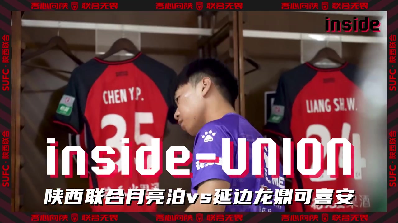 inside-場內 Ep23丨有人感到疼，所有人都會疼！