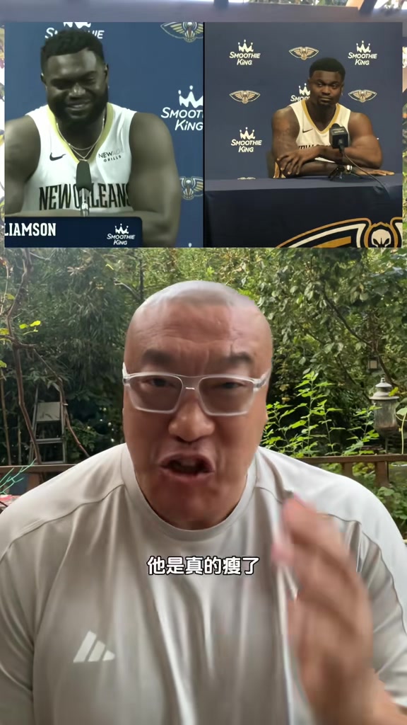 馬健：錫安減重效果比東契奇還明顯 瘦版錫安是聯(lián)盟最強鋒線之一