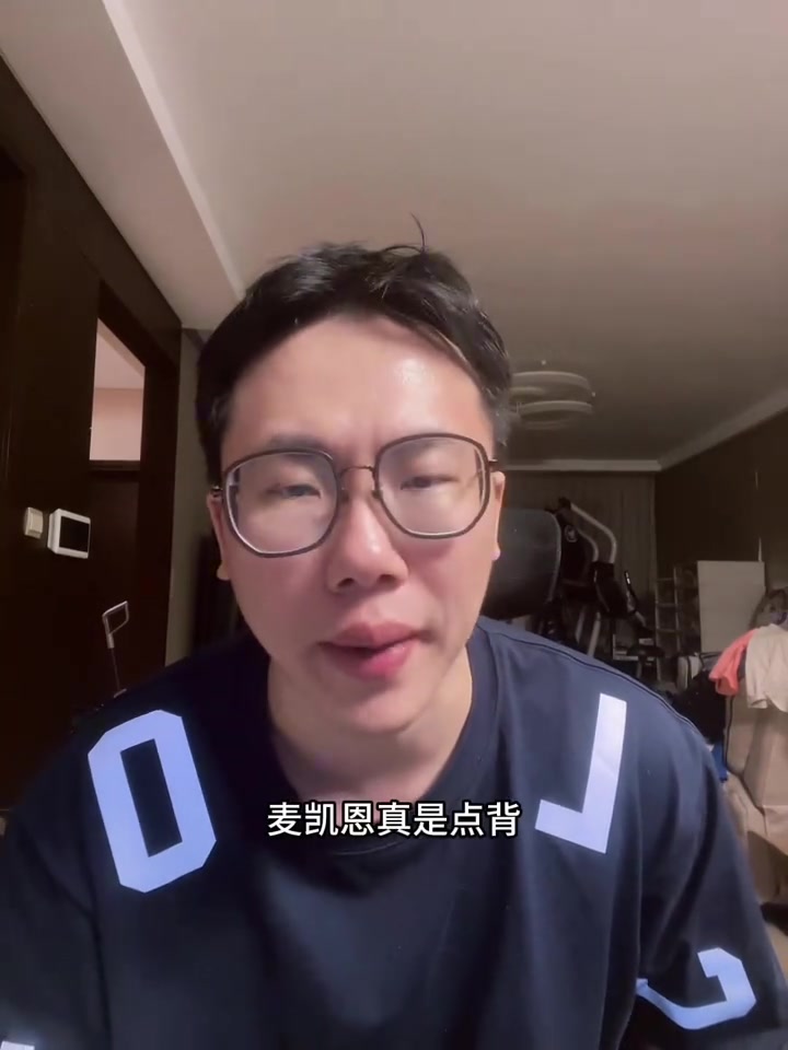 媒體人：麥凱恩的韌帶撕裂通常恢復(fù)周期是一個月 肯定缺席揭幕戰(zhàn)