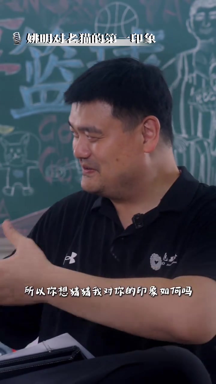 相當(dāng)有趣！姚明談對老貓的初印象：邁巴赫&非常響亮的車載音樂