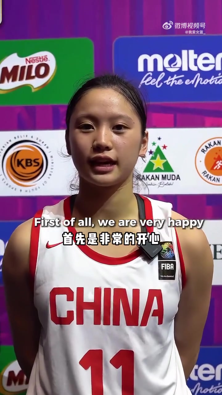 半決賽對陣澳大利亞！中國U16女籃球員李沅珊：目標是沖進決賽