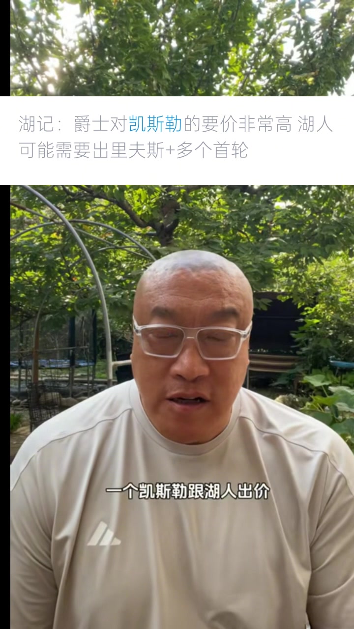 馬?。汉藨?zhàn)術(shù)需要凱斯勒&戰(zhàn)略不需要 買了他就買不了約基奇了