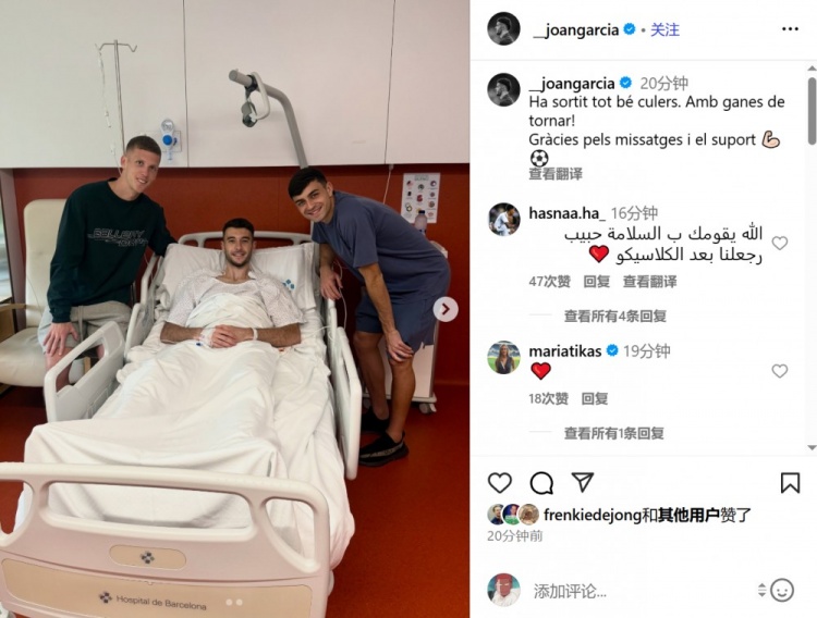 霍安-加西亞：一切順利！期待回歸！感謝留言和支持??????