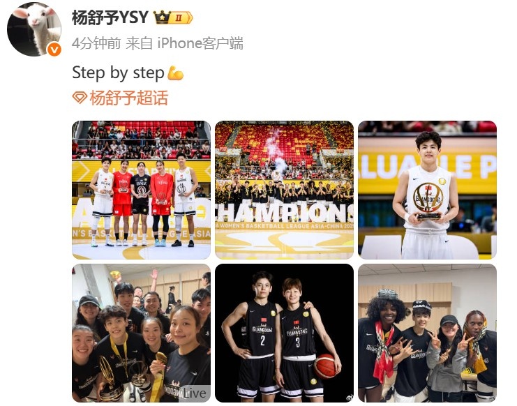 奪得亞洲女籃聯(lián)賽冠軍&當(dāng)選賽會MVP！楊舒予：一步步向前邁進(jìn)??