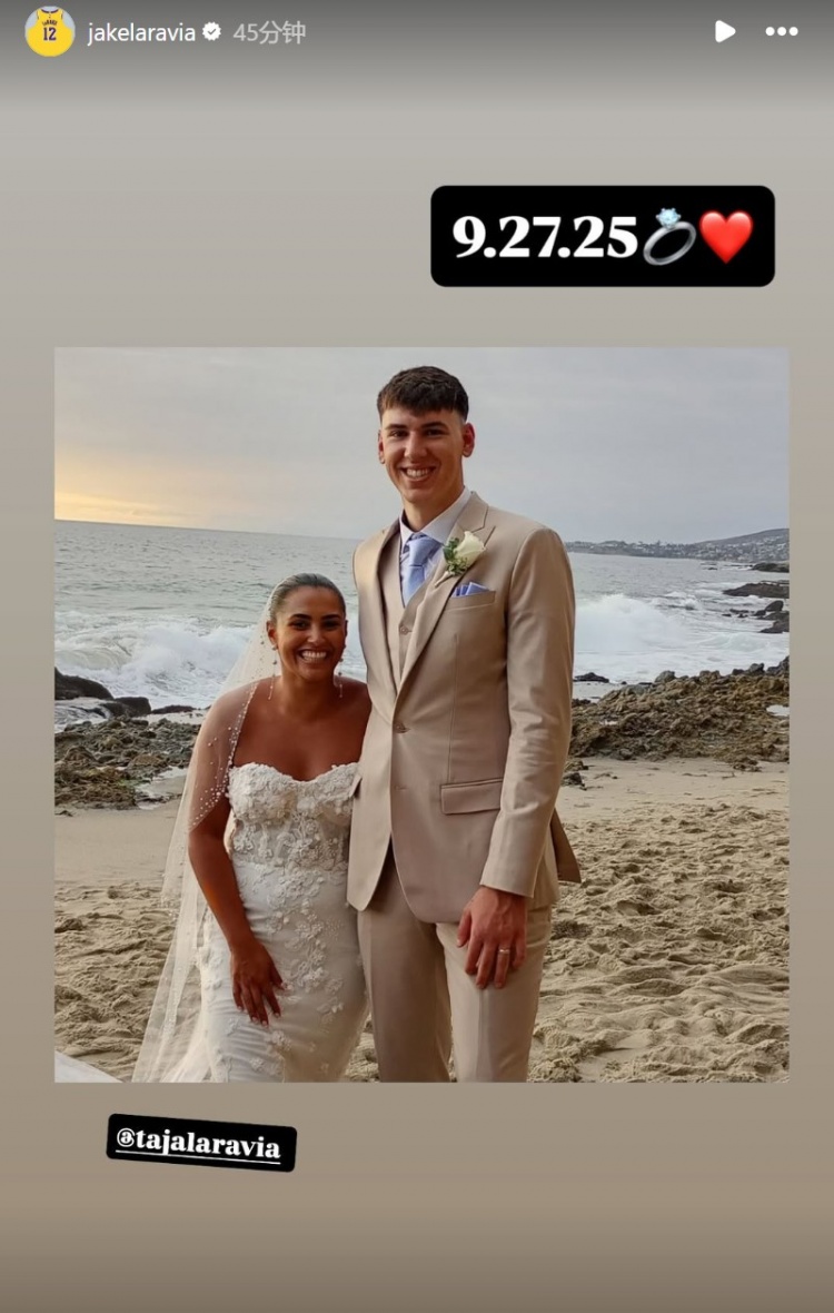 修成正果！拉拉維亞曬結(jié)婚照：2025年9月27日???