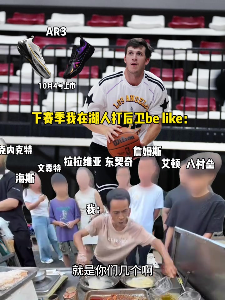 忙不過來！里夫斯借雞排哥調侃自己下賽季打后衛(wèi)：相當累