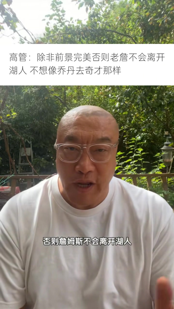 馬?。赫材匪辜用巳魏侮?duì)時(shí)情況都會非常完美 看聯(lián)盟是否補(bǔ)償湖人