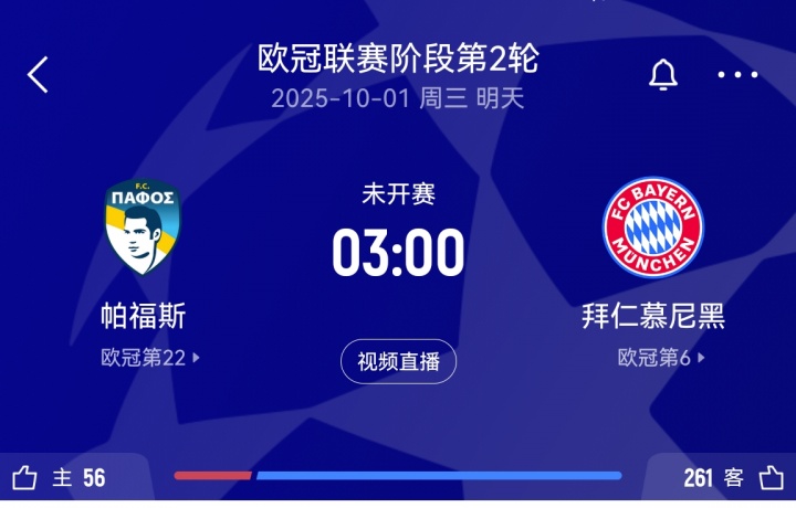1場9比0+1場10比0！拜仁歷史六戰(zhàn)塞浦路斯球隊全勝，得失球比31:2