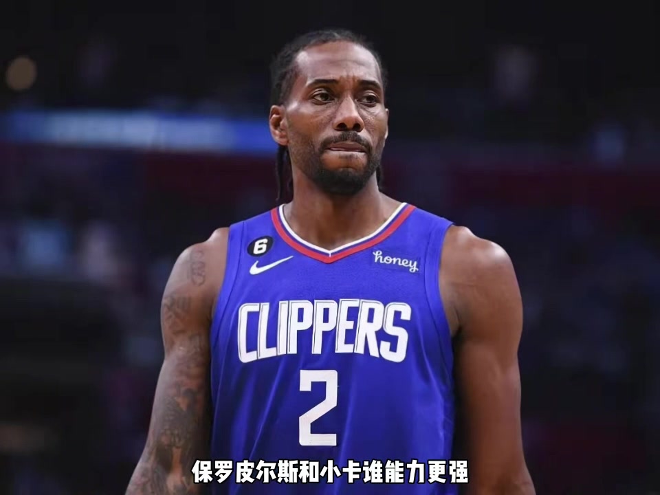 楊毅：皮爾斯進(jìn)攻技術(shù)和支配球強(qiáng)于小卡 后者更像一個進(jìn)攻箭頭