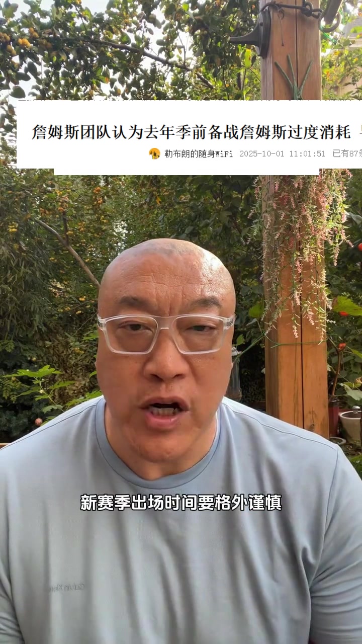 馬健：詹姆斯新賽季可能不打背靠背 場均時(shí)間應(yīng)該不超34.9分鐘