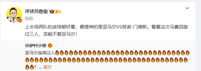 詹俊半場(chǎng)發(fā)文：看看亞馬爾這馬賽回旋過(guò)三人，怎能不愛(ài)！